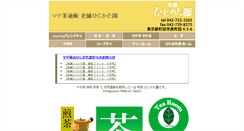 Desktop Screenshot of hijikataen.com